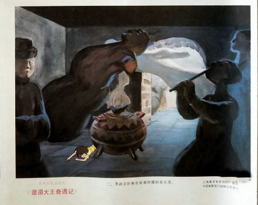 邋遢大王奇遇记 剧照