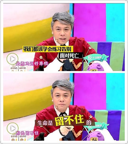 奇葩说第三季 剧照