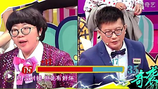 奇葩说第三季 剧照