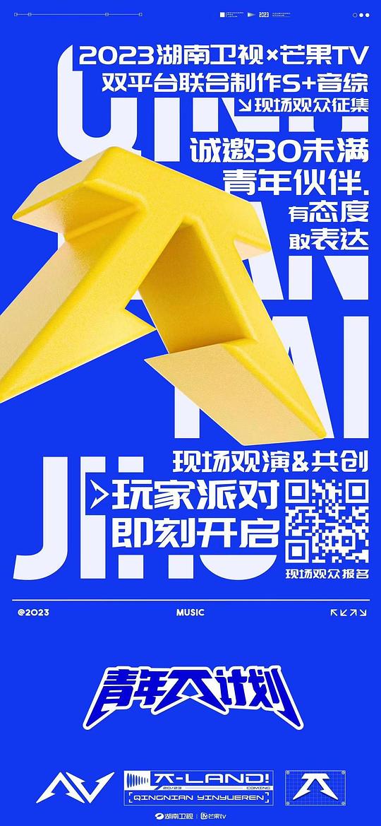 青年π计划 剧照