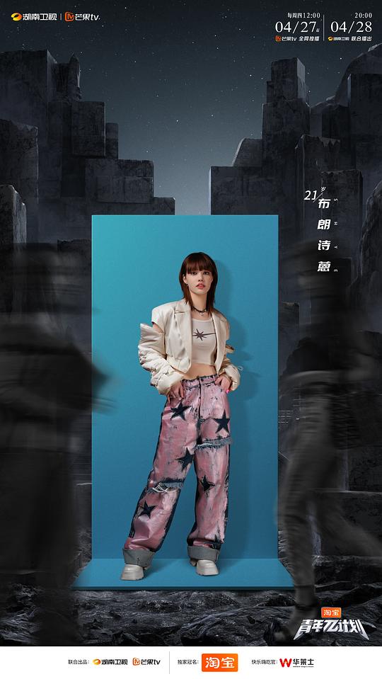 青年π计划 剧照