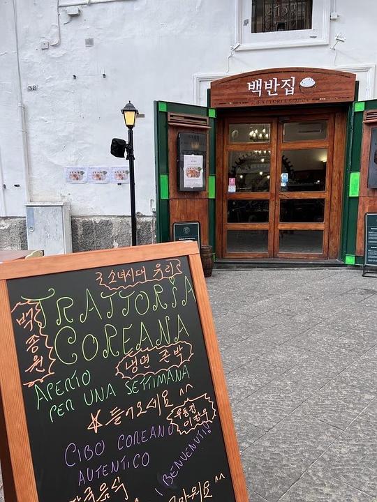 生意天才白社长 剧照