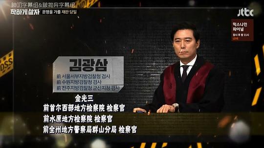 善良地活着 剧照