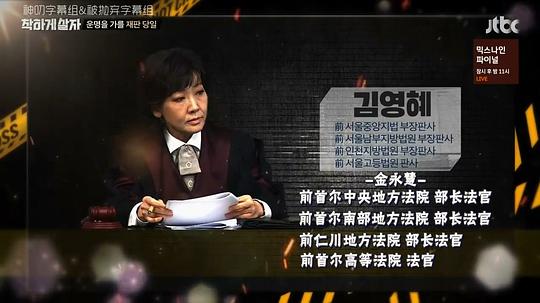 善良地活着 剧照