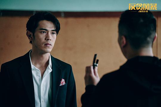 反贪风暴之加密危机 剧照