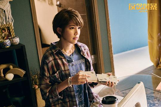 反贪风暴之加密危机 剧照