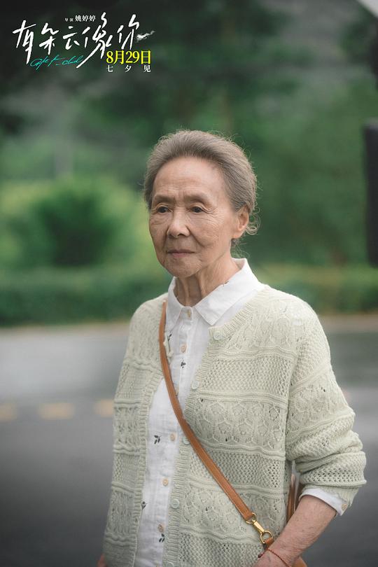 有朵云像你 剧照