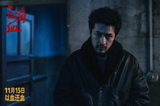 三滴血 剧照