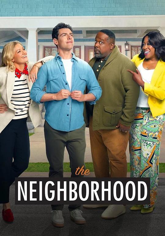 东邻西舍第八季 剧照