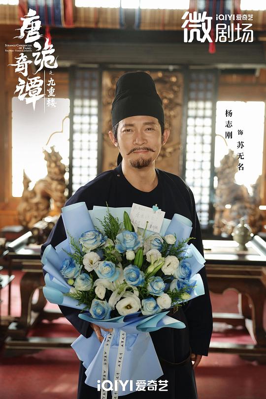 唐诡奇谭之九重楼 剧照