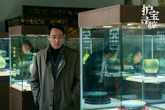 护宝寻踪 剧照