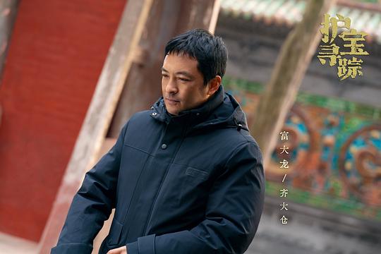 护宝寻踪 剧照