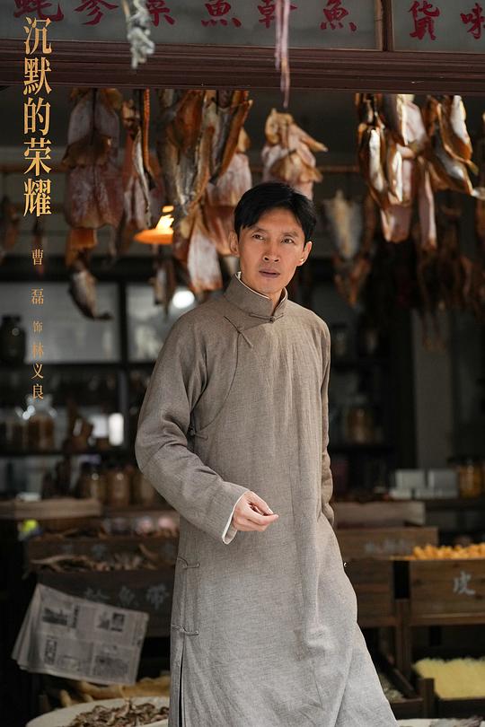 沉默的荣耀 剧照