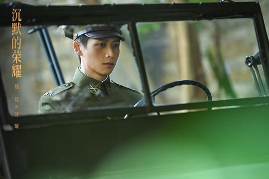 沉默的荣耀 剧照