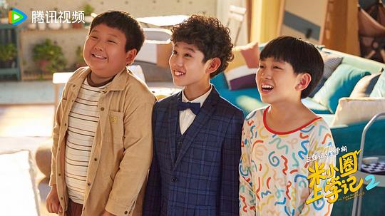 米小圈上学记2 剧照