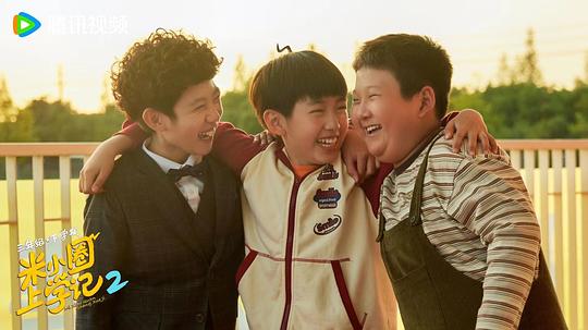 米小圈上学记2 剧照