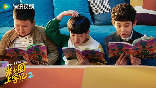 米小圈上学记2 剧照