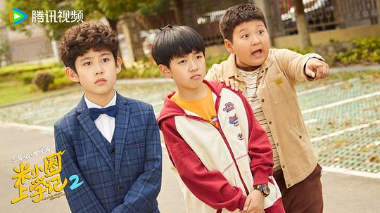 米小圈上学记2 剧照