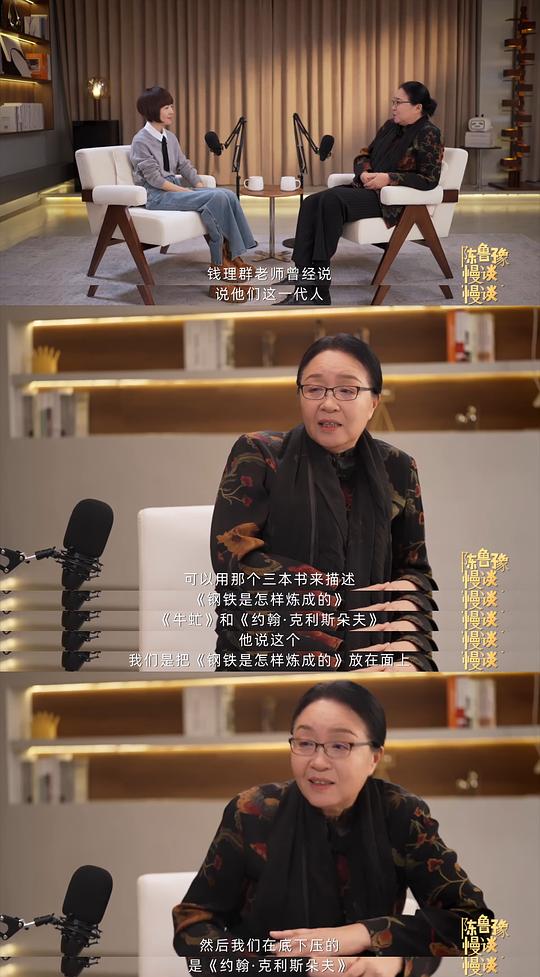 陈鲁豫·慢谈 剧照