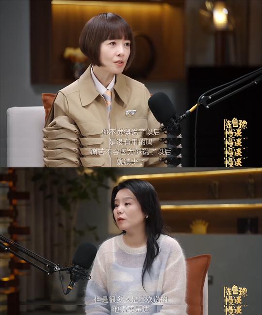 陈鲁豫·慢谈 剧照