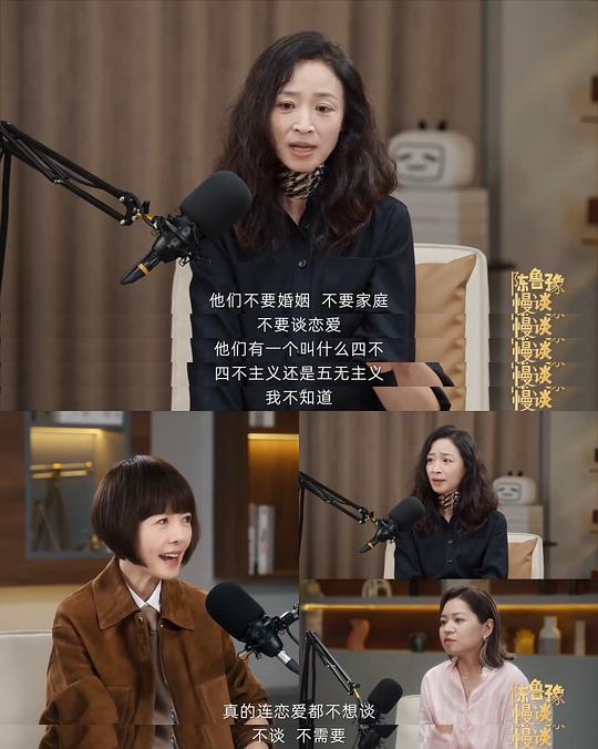 陈鲁豫·慢谈 剧照