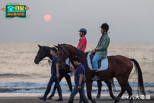 全明星出发吧 剧照