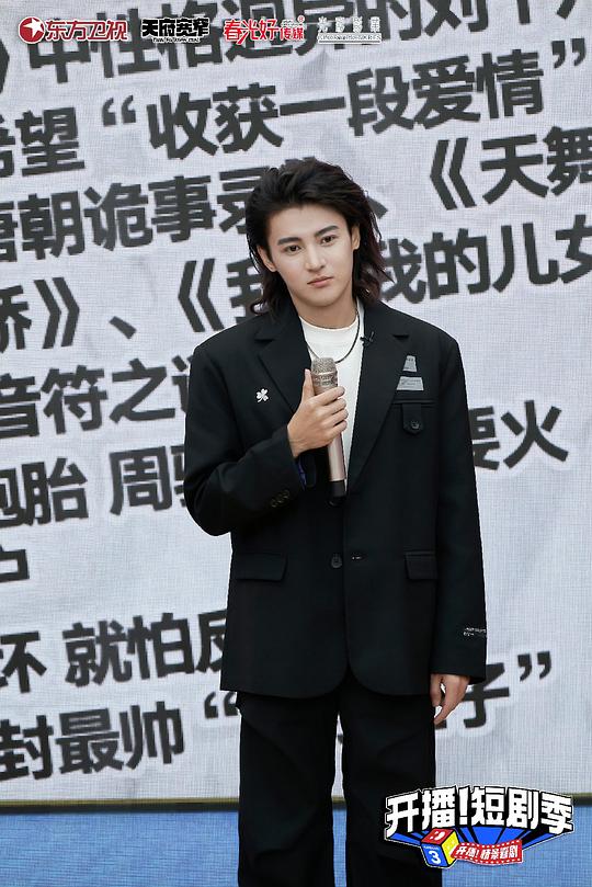 开播！短剧季 剧照