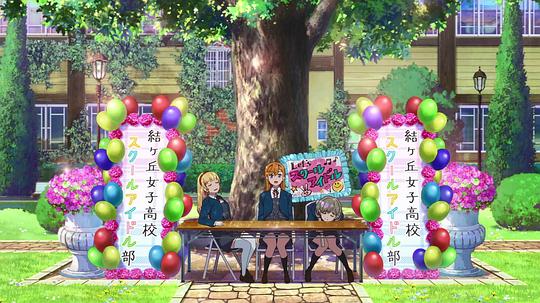 LoveLive!Superstar!!第二季 剧照