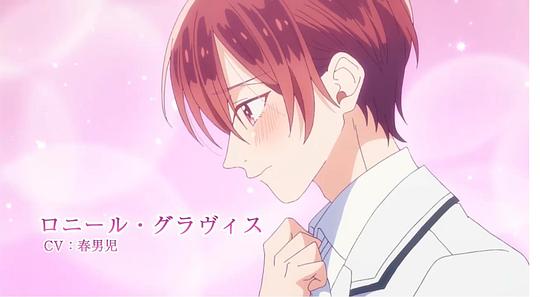 明明是个碍事配角、却被王子给宠爱了 剧照