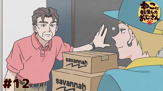 转生成猫的大叔 剧照