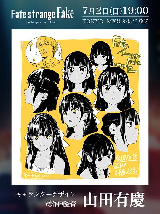 命运/奇异赝品 剧照