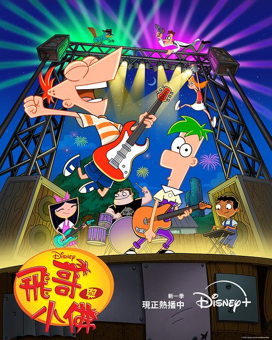 飞哥与小佛第五季 剧照