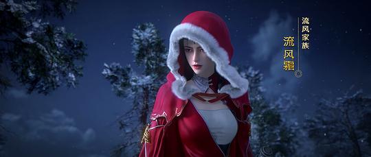 紫川第二季 剧照