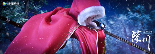 紫川第二季 剧照