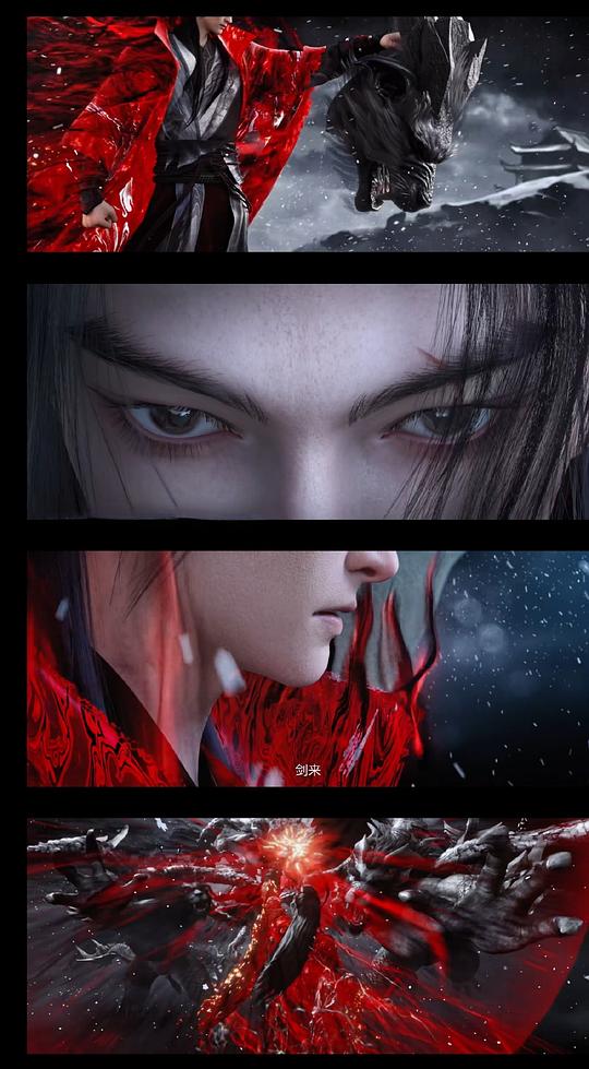 剑来第二季 剧照