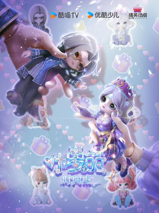 精灵梦叶罗丽时间雨 剧照