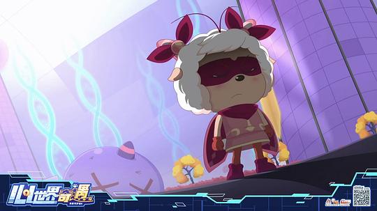 喜羊羊与灰太狼之心世界奇遇 剧照