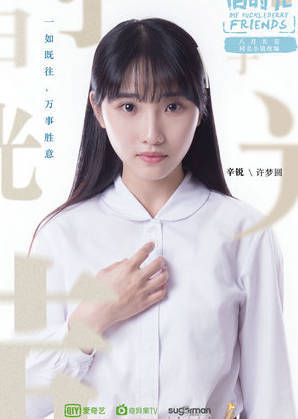 辛锐（辛美香）角色图