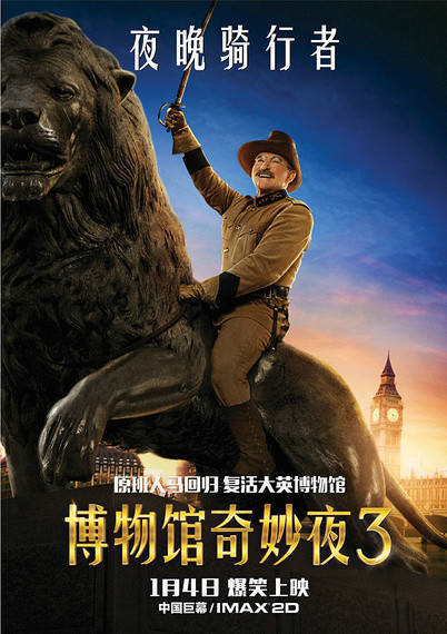 泰迪·罗斯福角色图