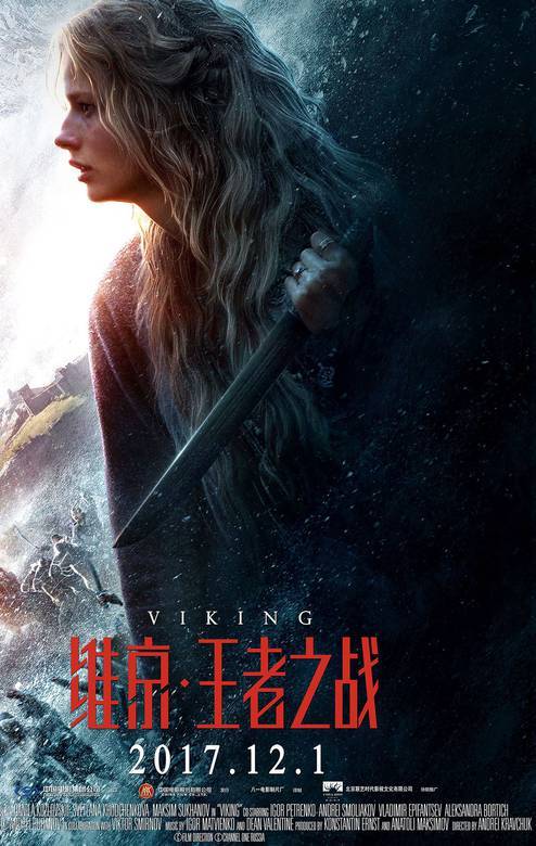 罗格涅达角色图