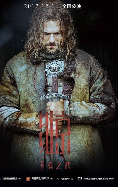 弗拉基米尔角色图