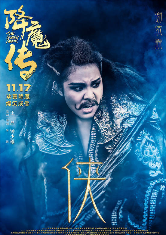 独孤无败角色图