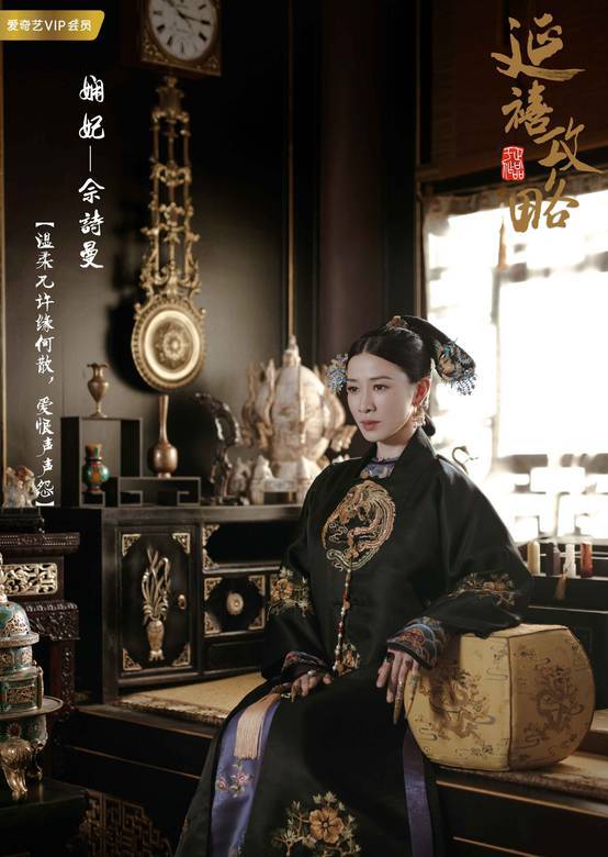 辉发那拉·淑慎角色图