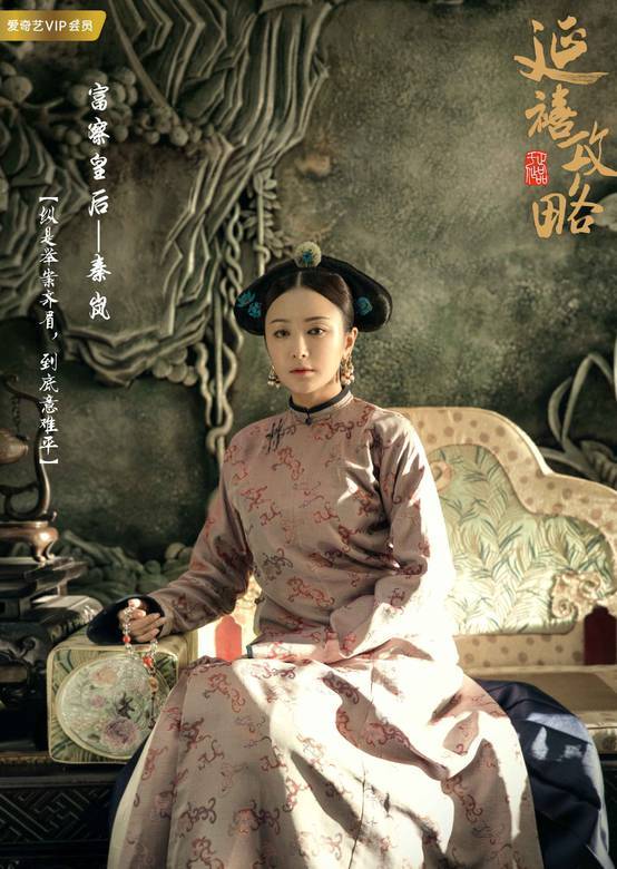 富察·容音角色图