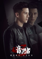 薛天、孟寒角色图