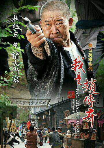 褚大当家角色图