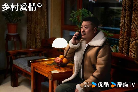 乡村爱情18 剧照