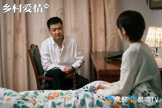 乡村爱情18 剧照