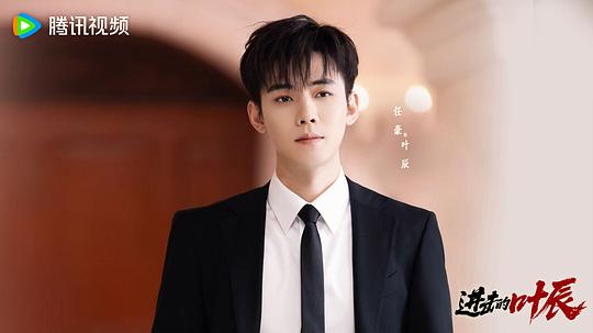 进击的叶辰 剧照