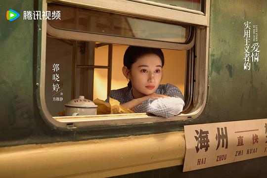 纯真年代的爱情 剧照